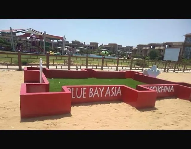 شالية ارضي بحديقة خاصة في بلو باي ٱسيا السخنة Tatil Evi